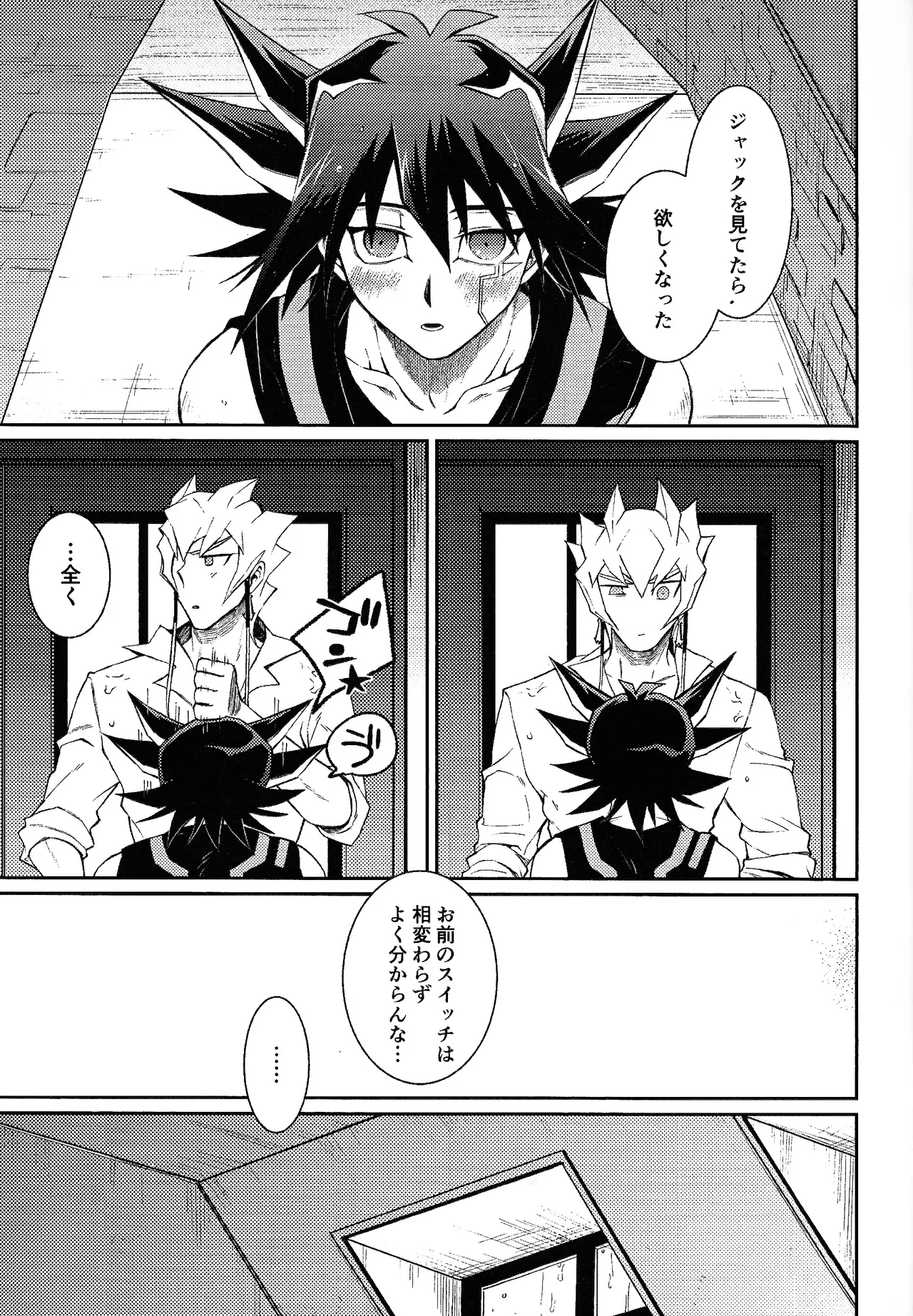 Sono shiroi o toko ni tsuite Page.10