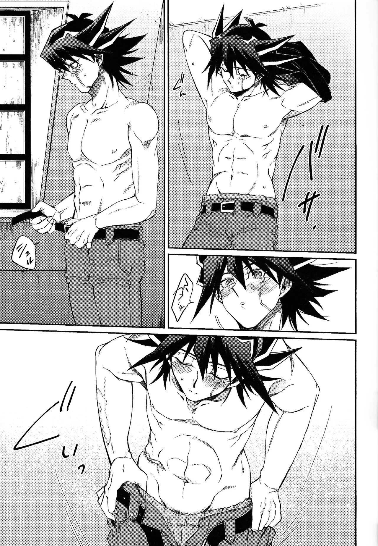 Sono shiroi o toko ni tsuite Page.12