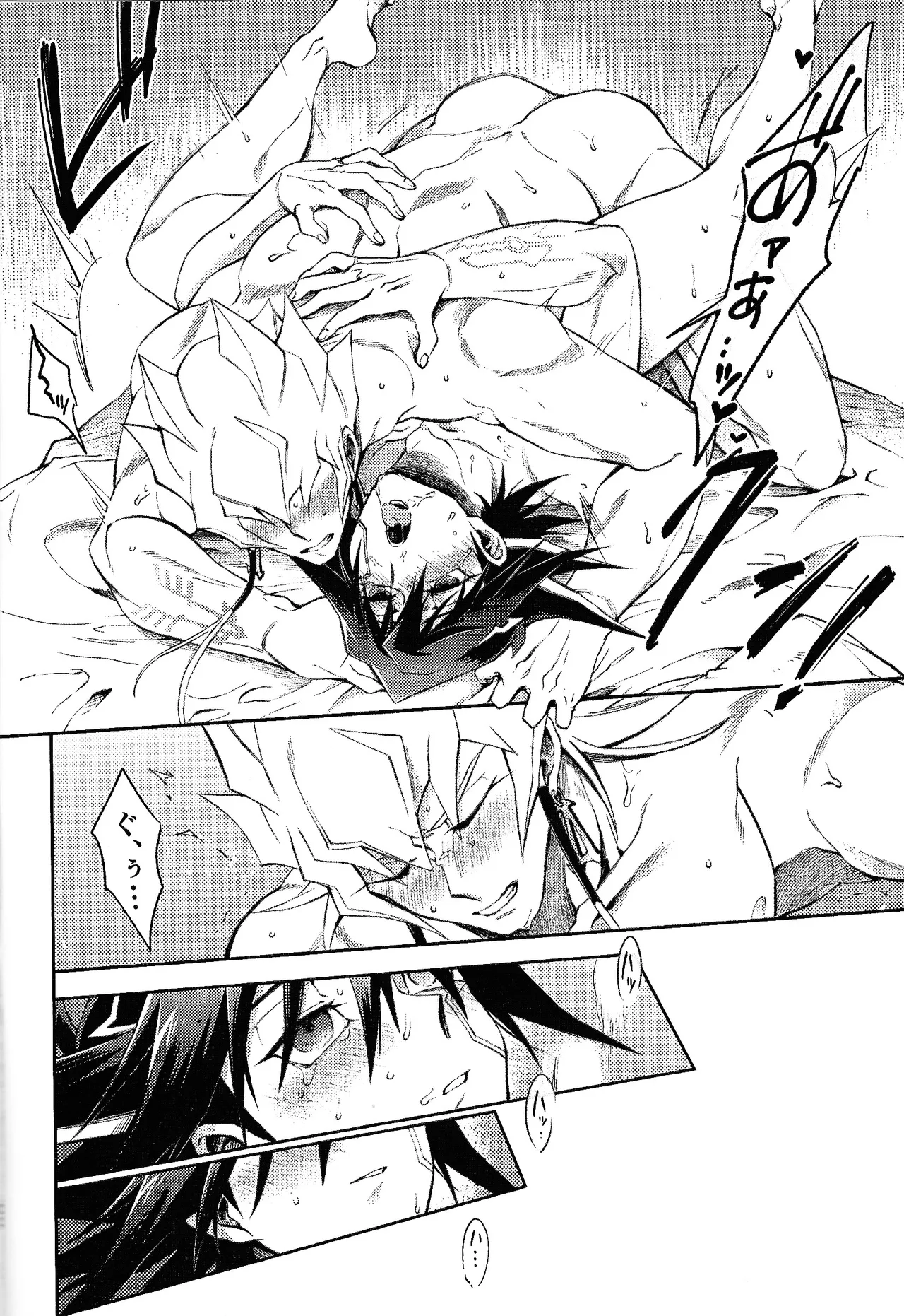 Sono shiroi o toko ni tsuite Page.21