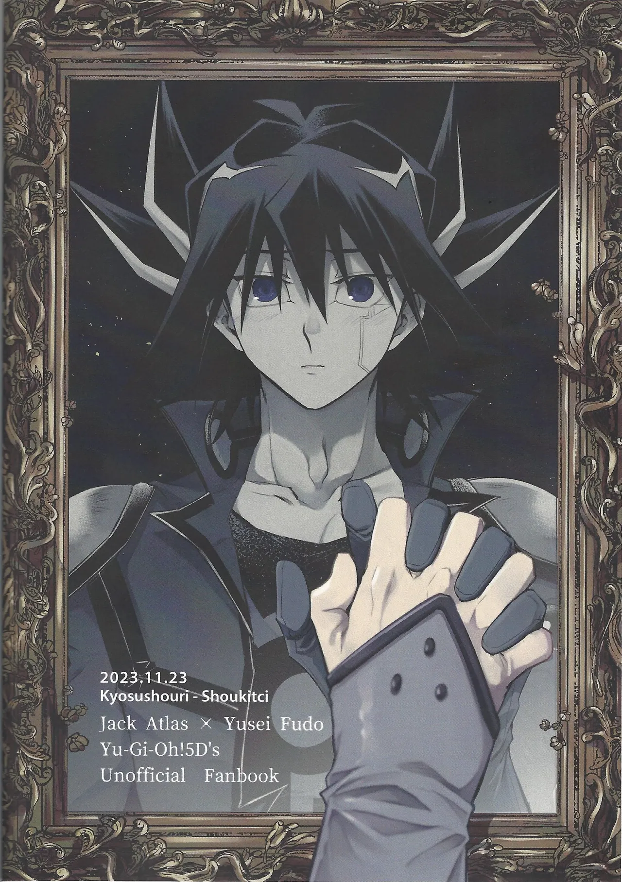 Sono shiroi o toko ni tsuite Page.25