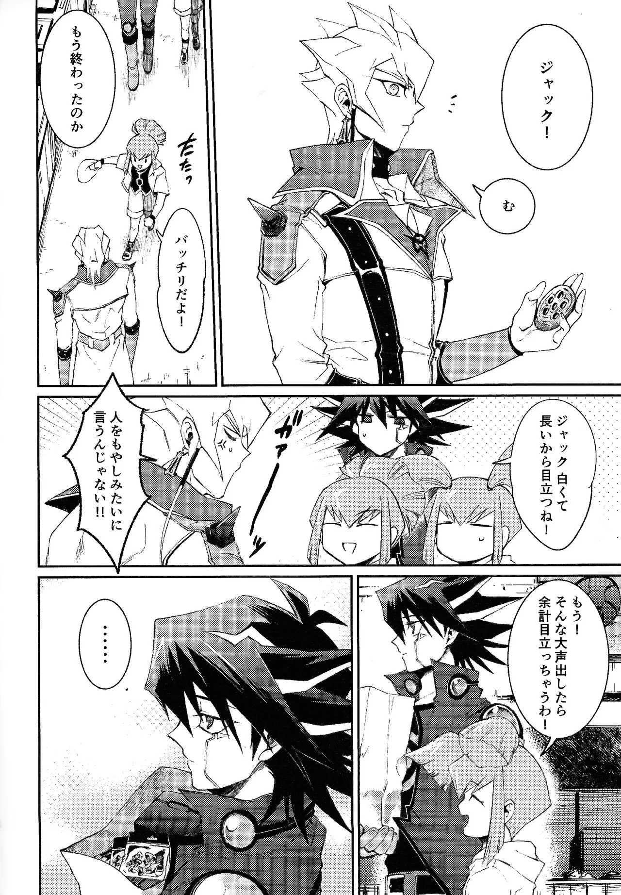 Sono shiroi o toko ni tsuite Page.5