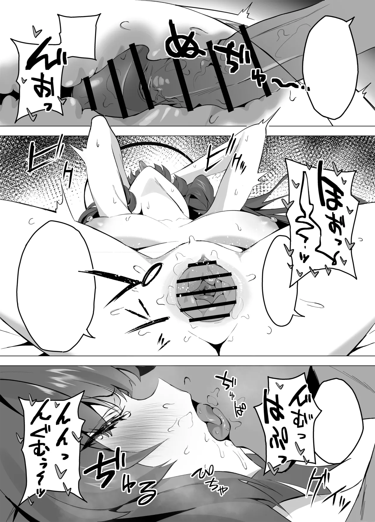 トイレにされちゃうユウカ漫画 Page.11