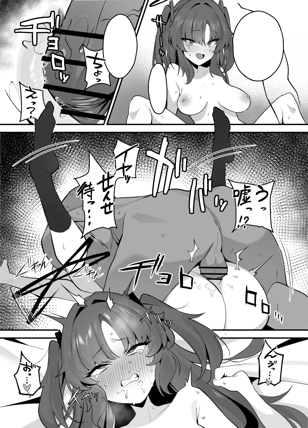 トイレにされちゃうユウカ漫画 Page.14