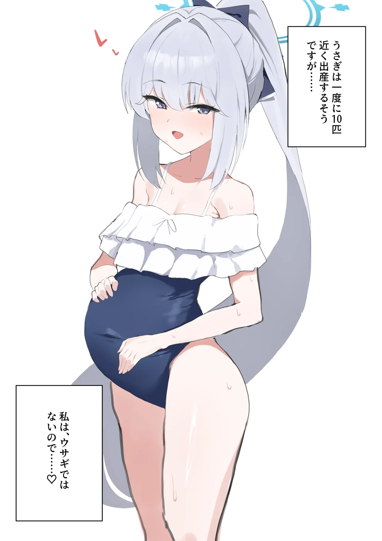 孕ませ！どすけべウサギ / 先生嫌い部エースの末路 Page.4