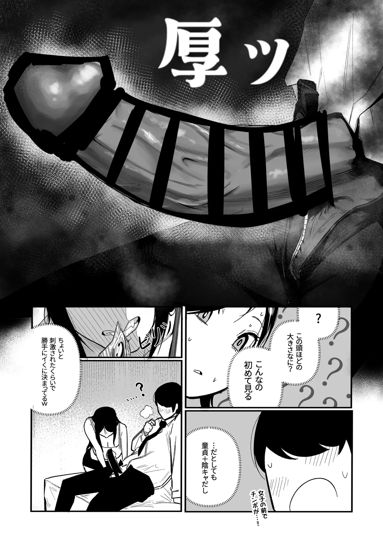グラマー不良女子にいじめられたが同居することにした Page.14