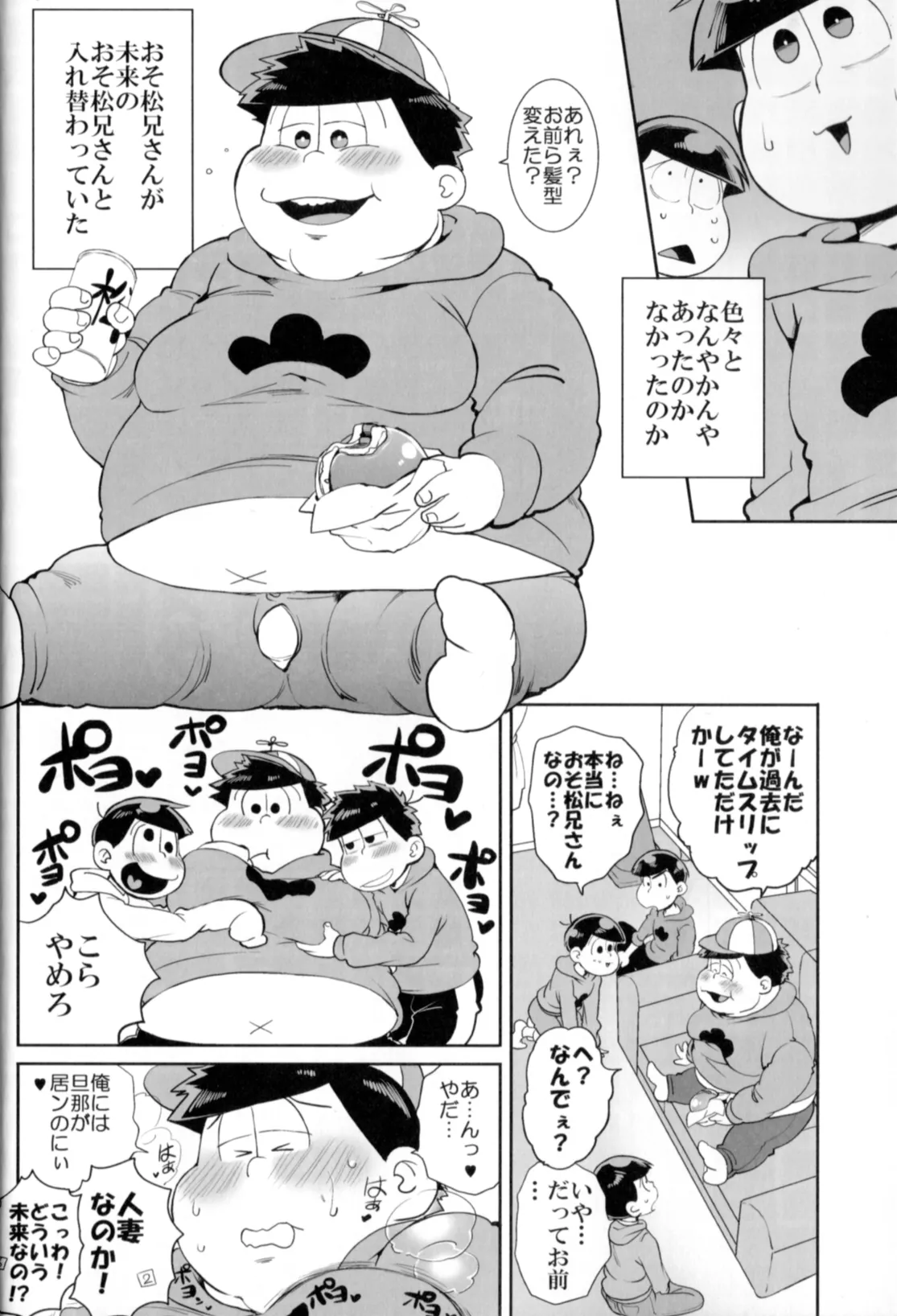Matsuttei Professor Page.14