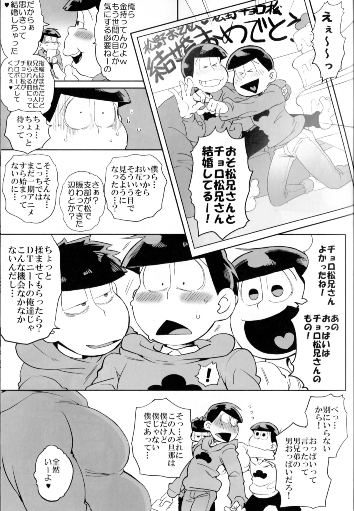 Matsuttei Professor Page.15