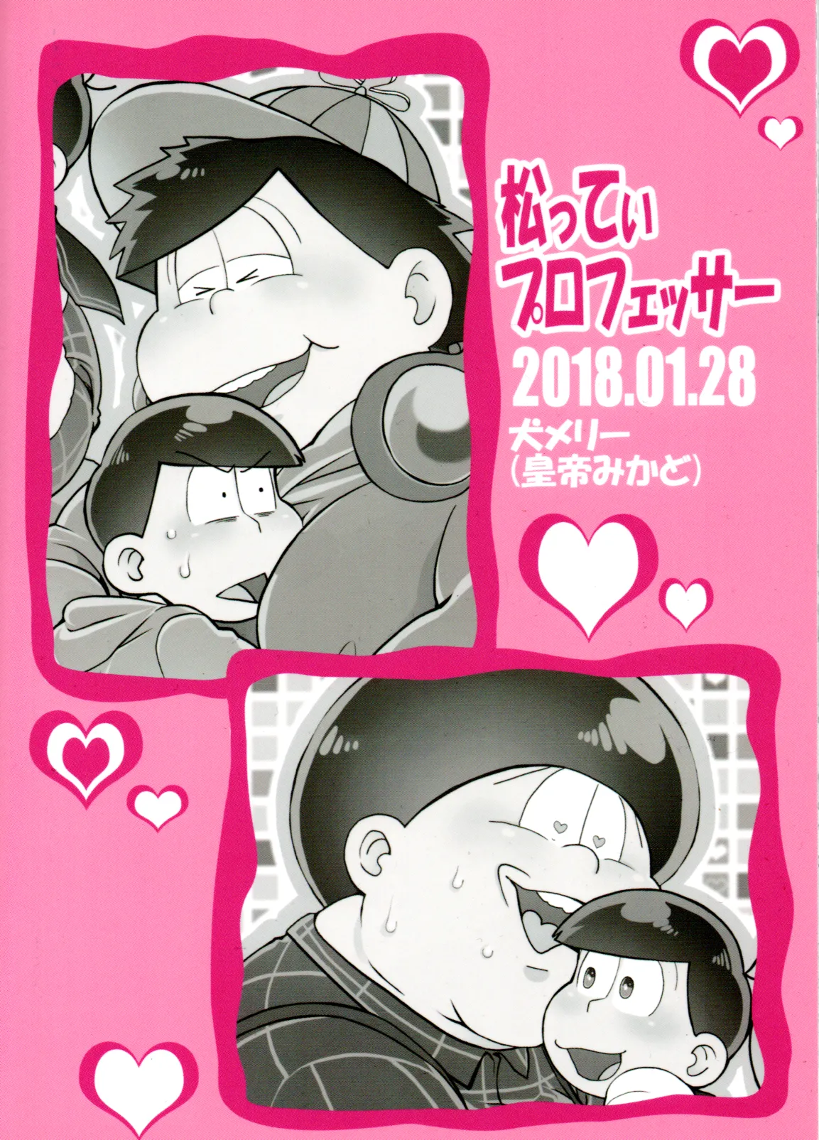 Matsuttei Professor Page.28