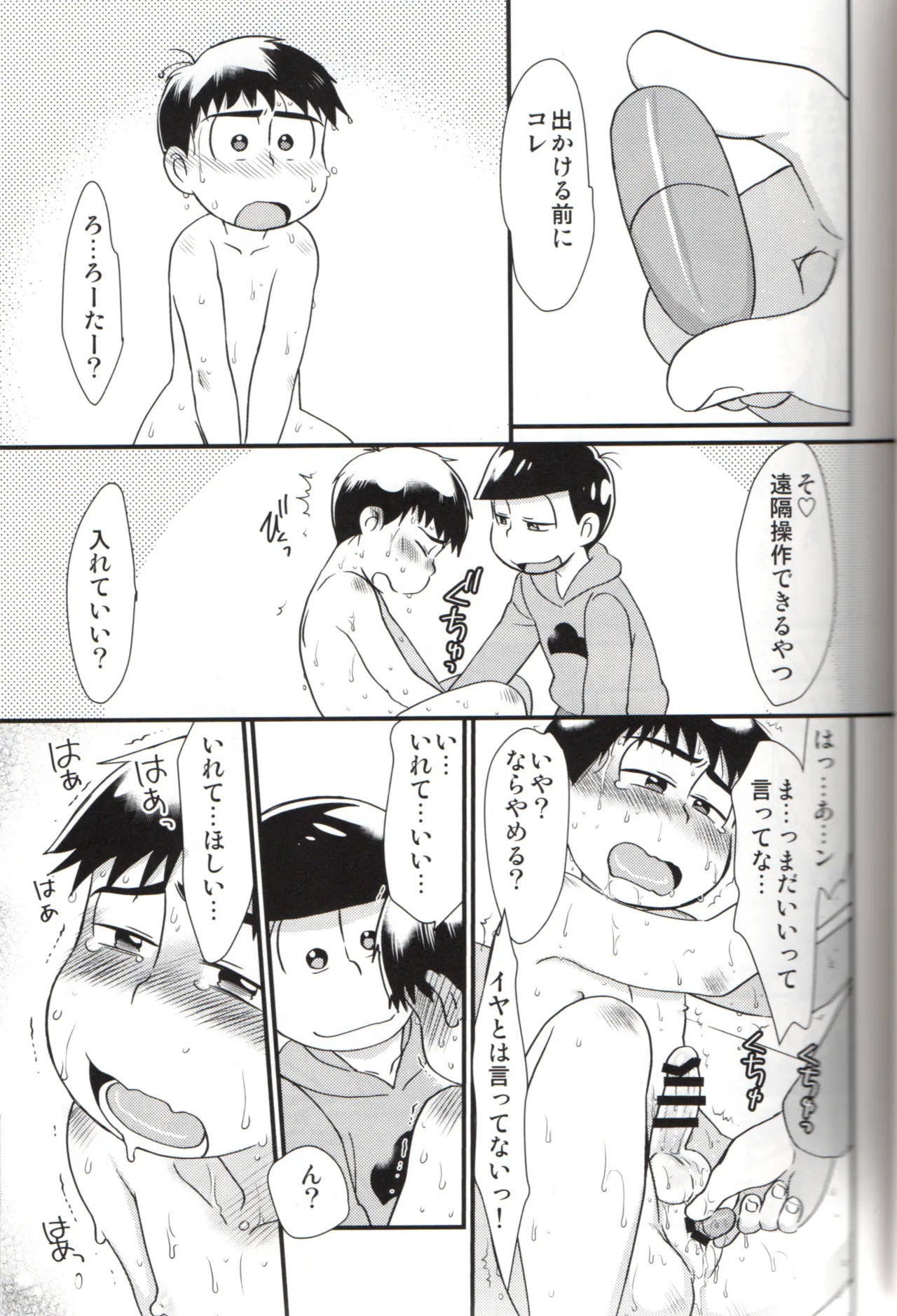 Futanari Karamatsu-kun wa Gaman ga Dekinai Page.12