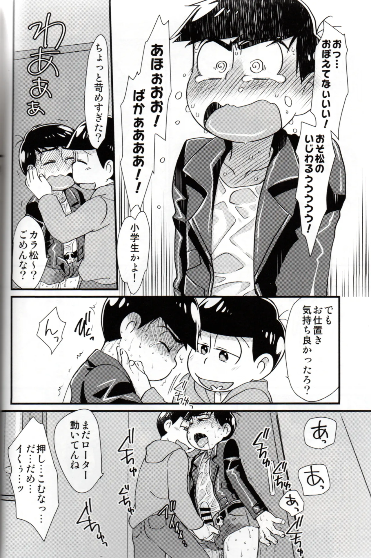 Futanari Karamatsu-kun wa Gaman ga Dekinai Page.25