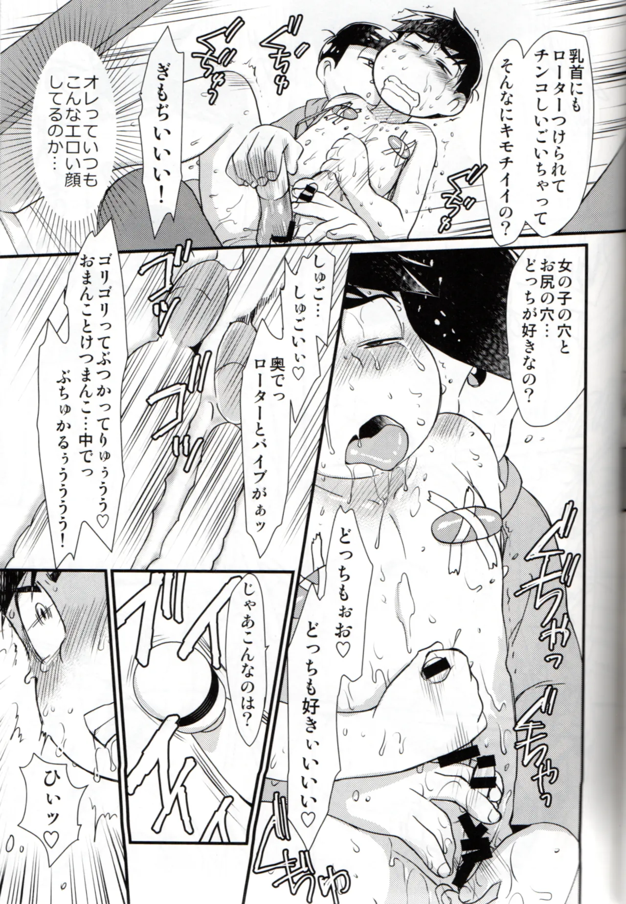 Futanari Karamatsu-kun wa Gaman ga Dekinai Page.38
