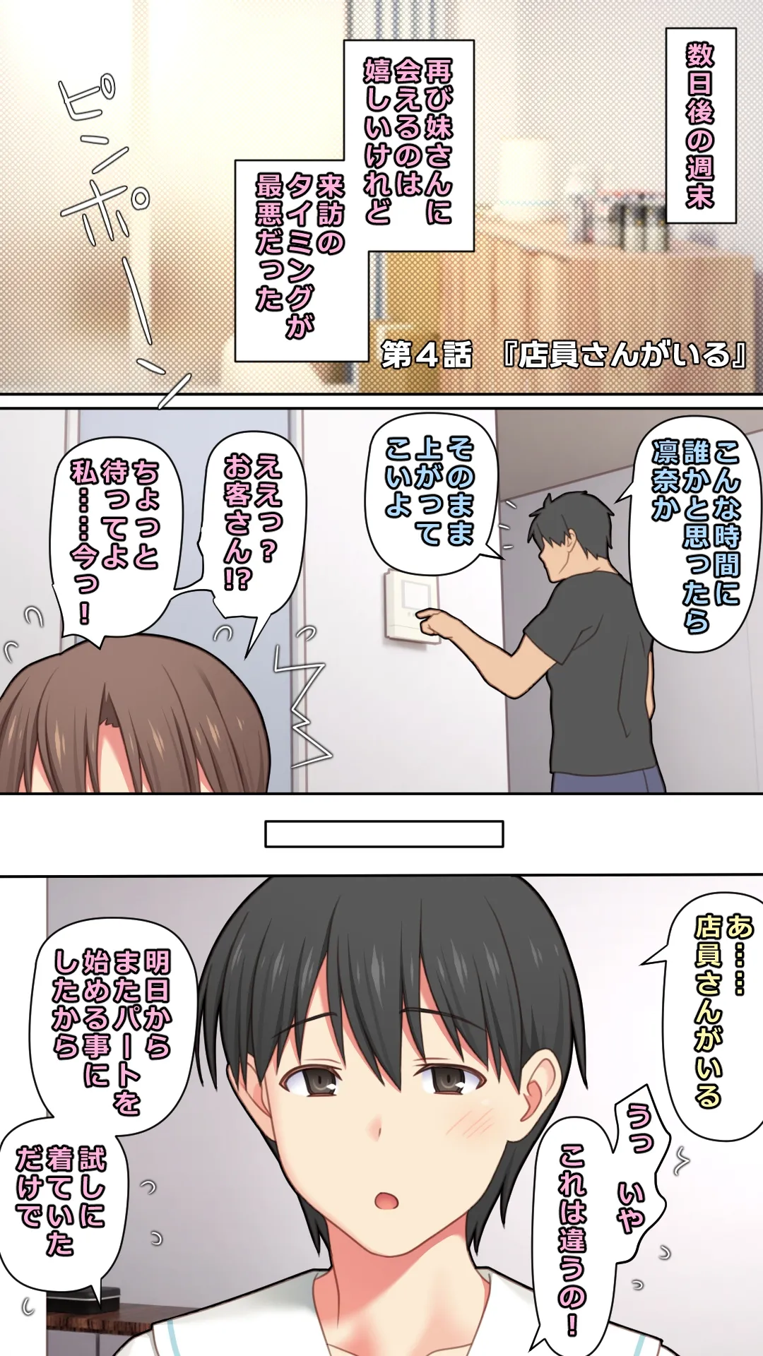 家出した人妻を拾った結果 Page.46