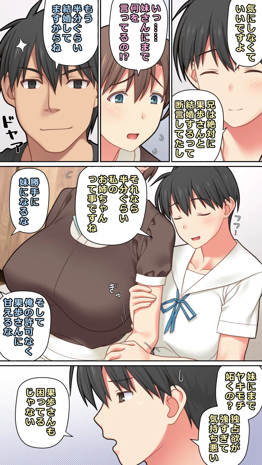 家出した人妻を拾った結果 Page.49