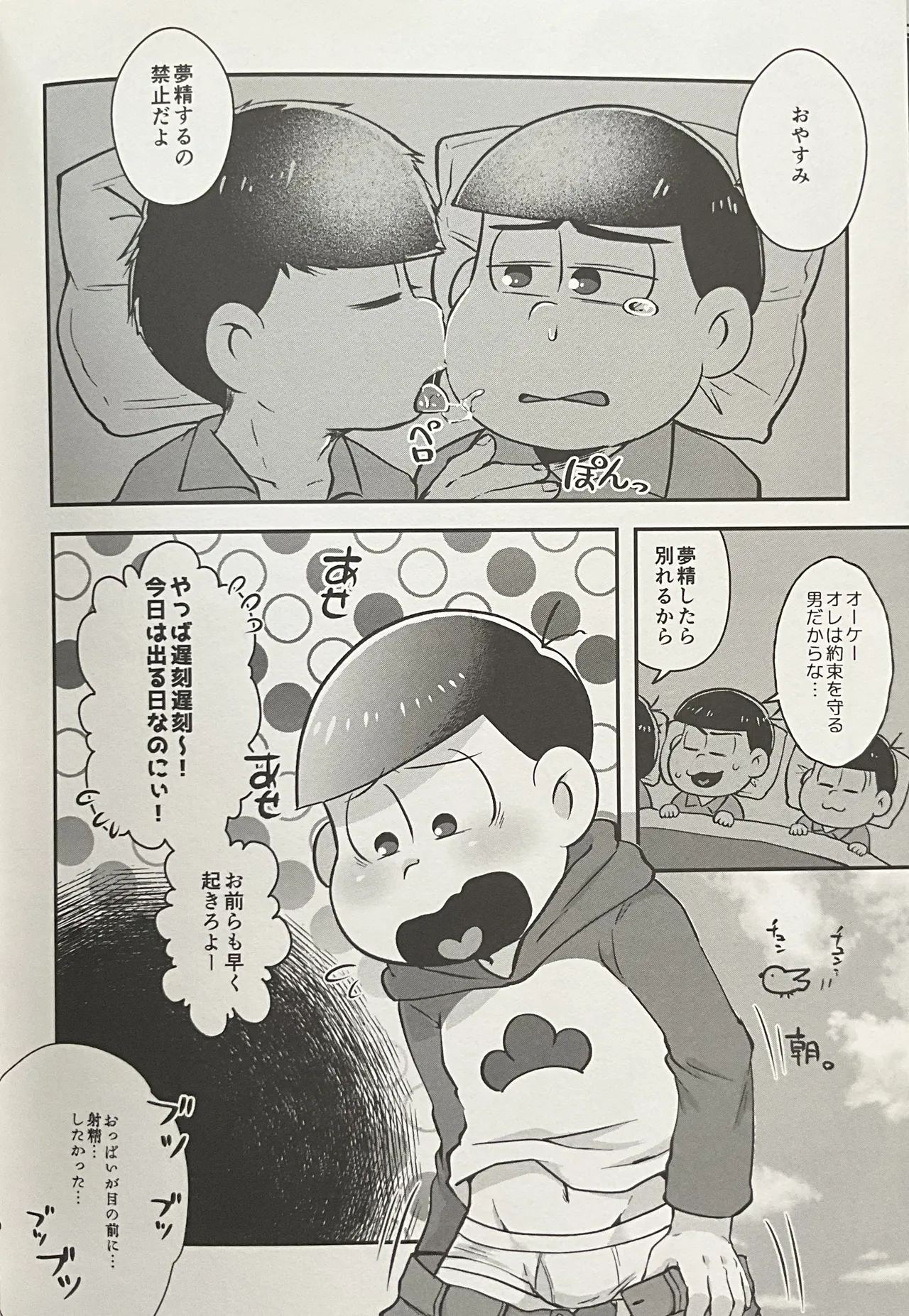 Geting Him Into Trouble! Punishmentation Page.10