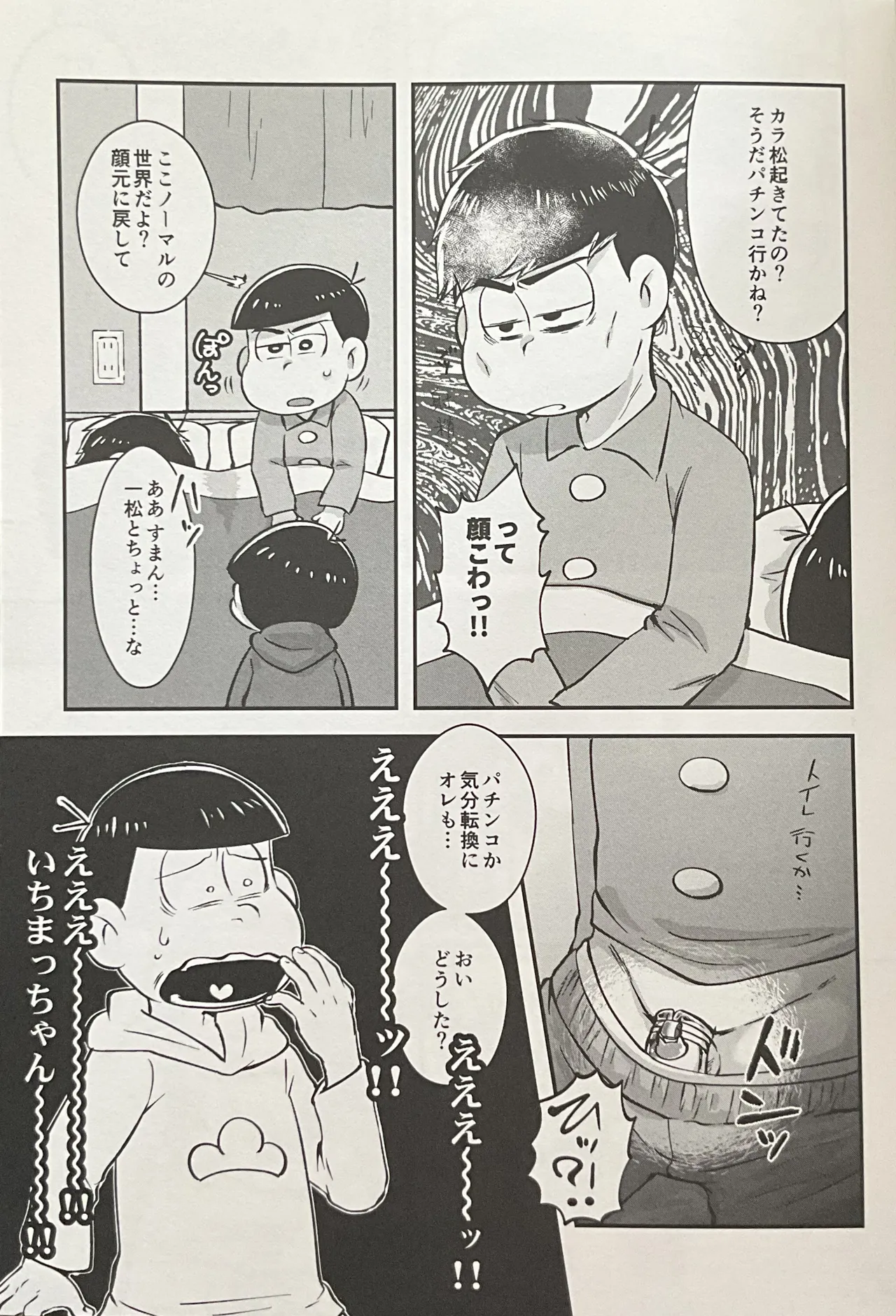 Geting Him Into Trouble! Punishmentation Page.11