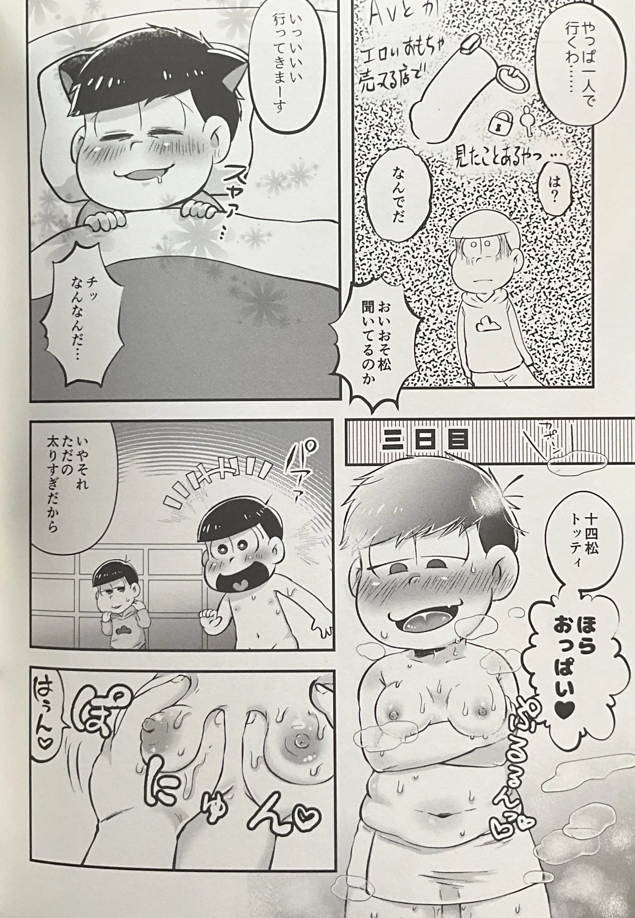 Geting Him Into Trouble! Punishmentation Page.12