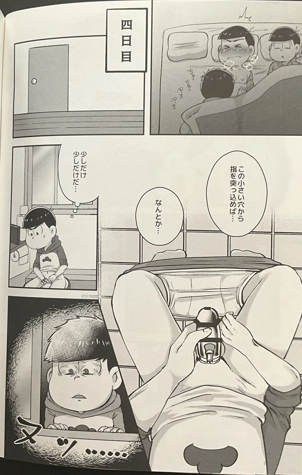 Geting Him Into Trouble! Punishmentation Page.14