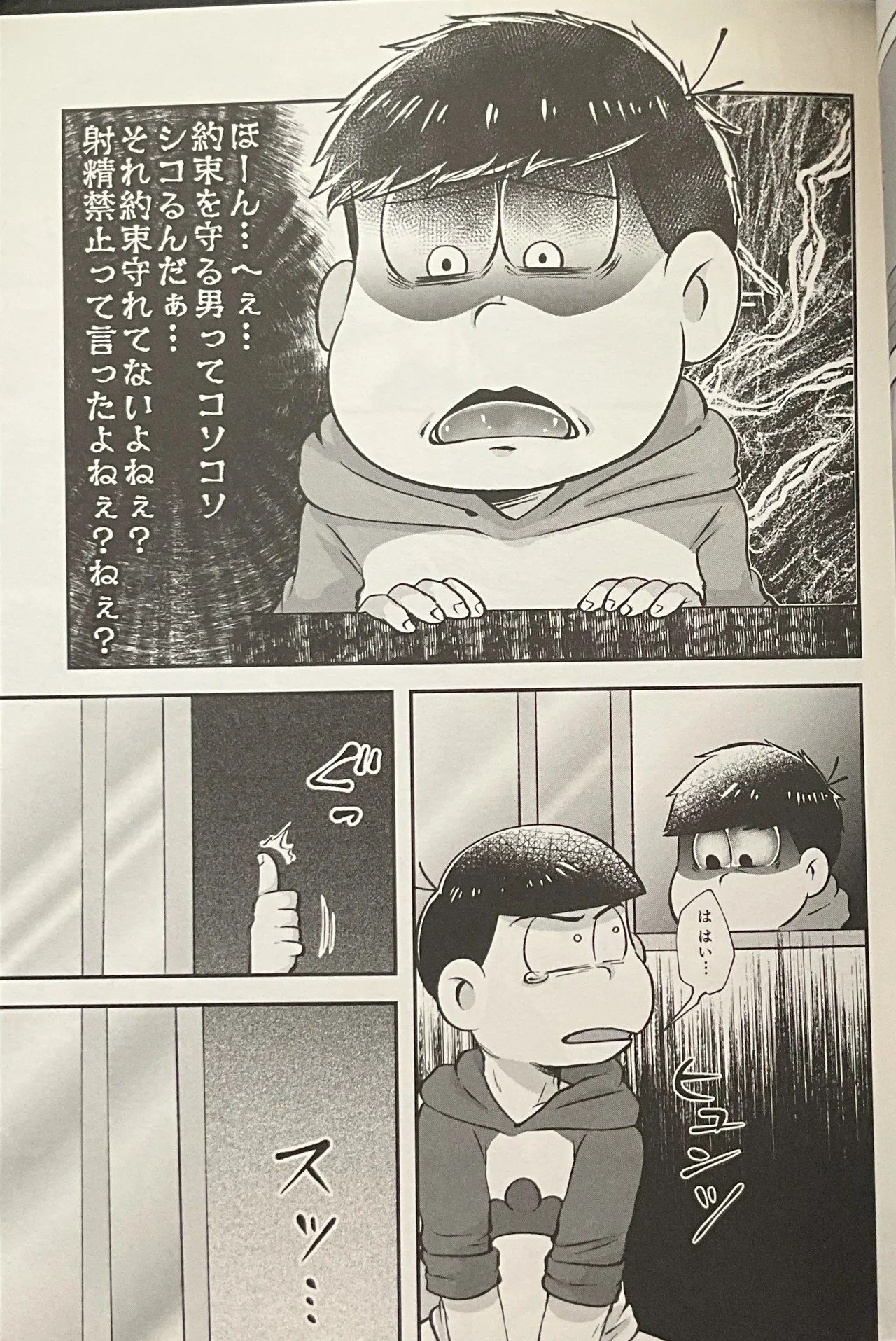 Geting Him Into Trouble! Punishmentation Page.15