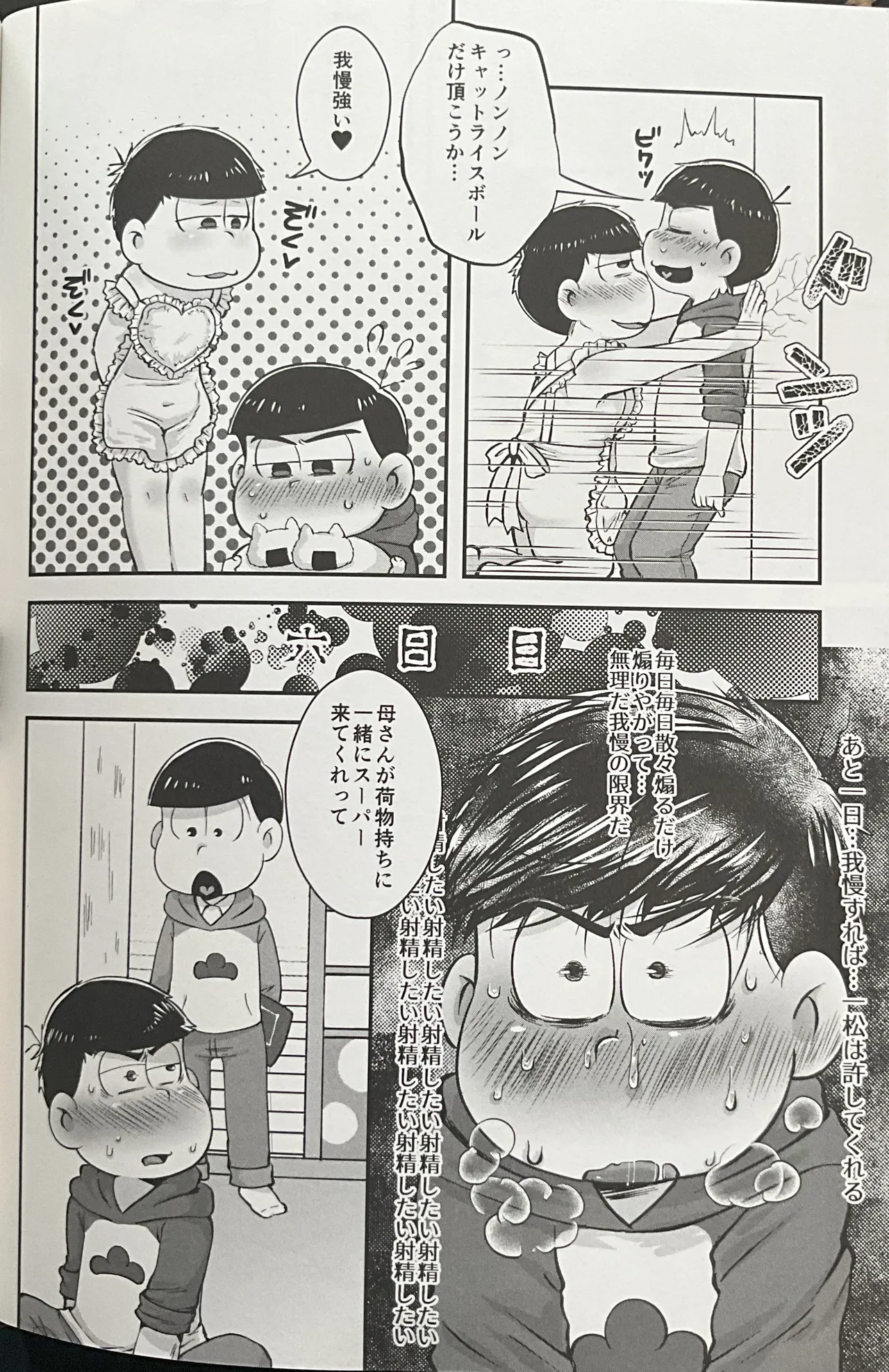 Geting Him Into Trouble! Punishmentation Page.18