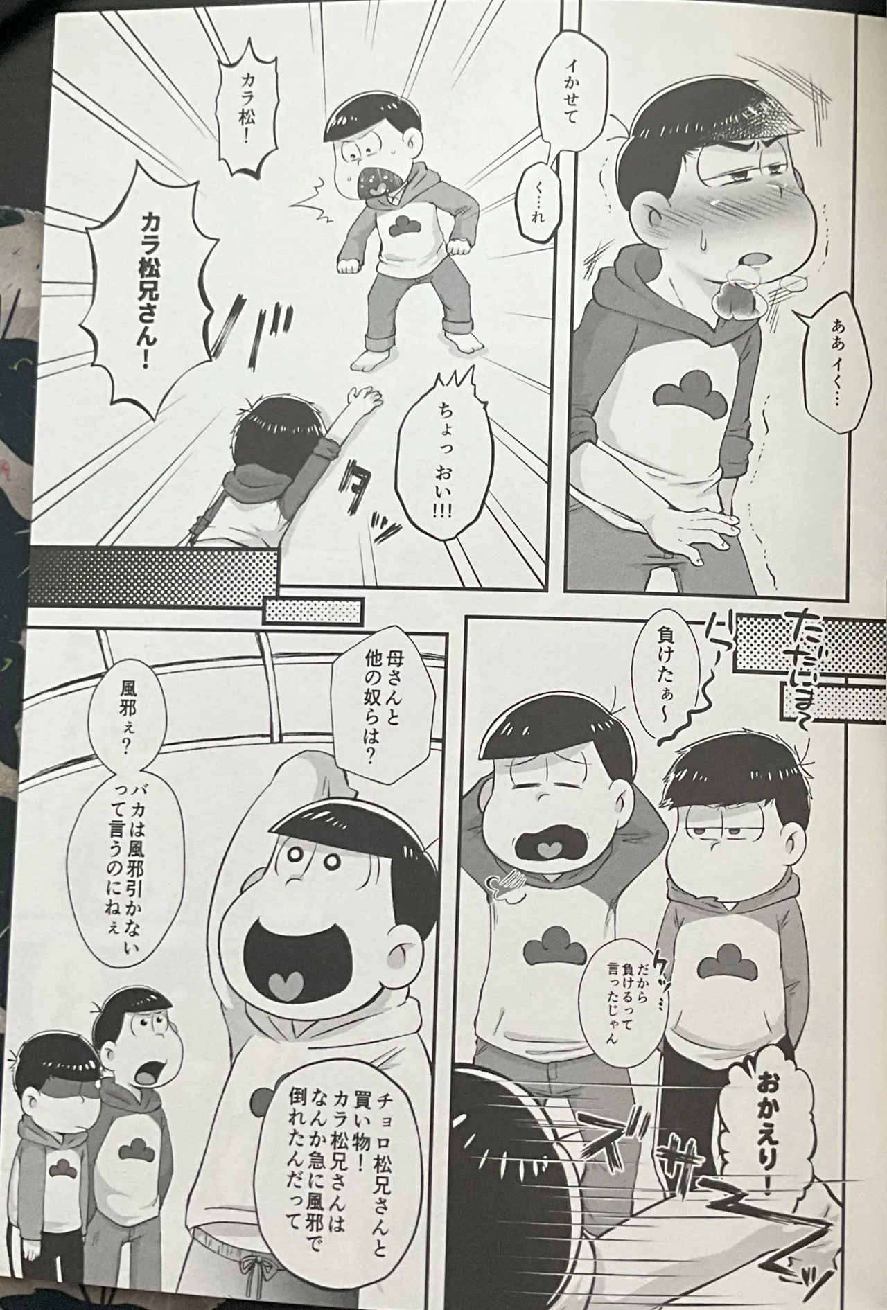 Geting Him Into Trouble! Punishmentation Page.19