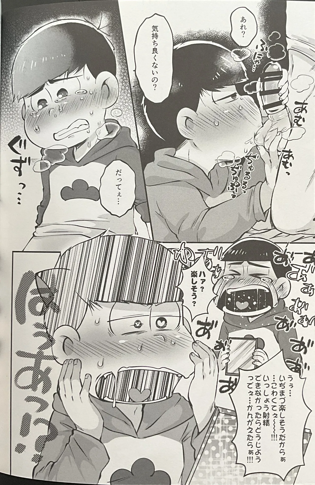 Geting Him Into Trouble! Punishmentation Page.24