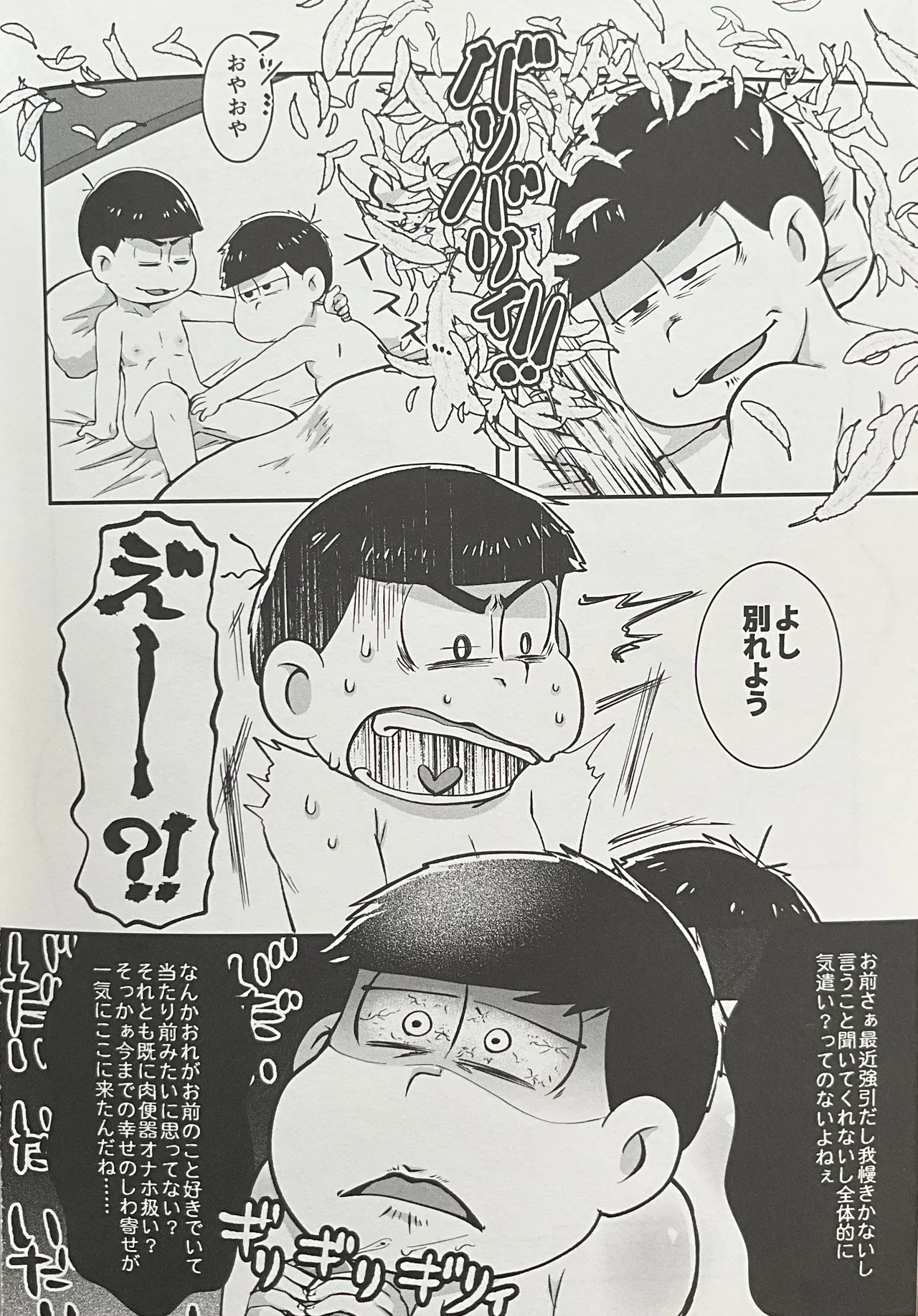 Geting Him Into Trouble! Punishmentation Page.4