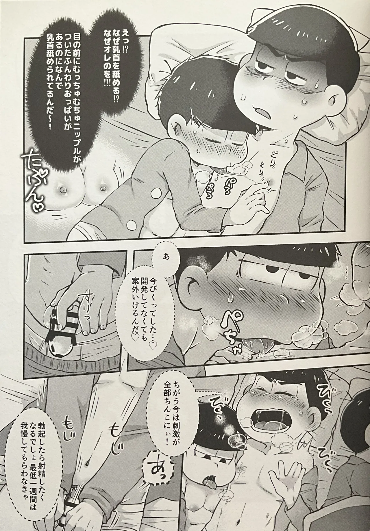 Geting Him Into Trouble! Punishmentation Page.9