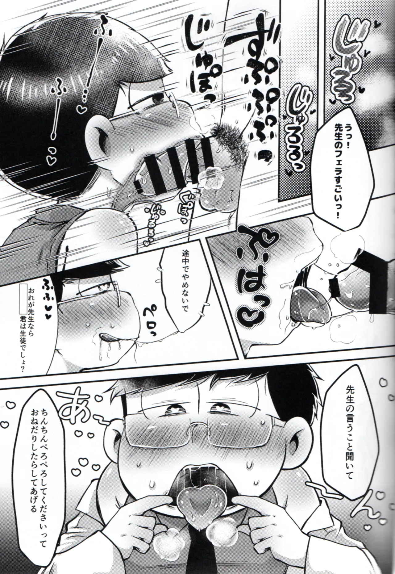 Toroama Shinkon Hokenji Page.16