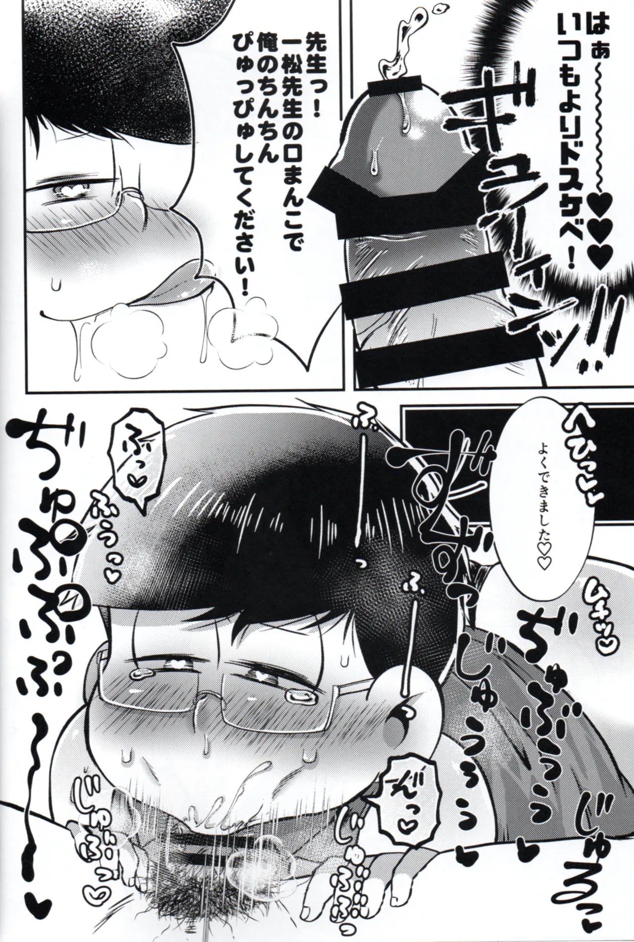 Toroama Shinkon Hokenji Page.17