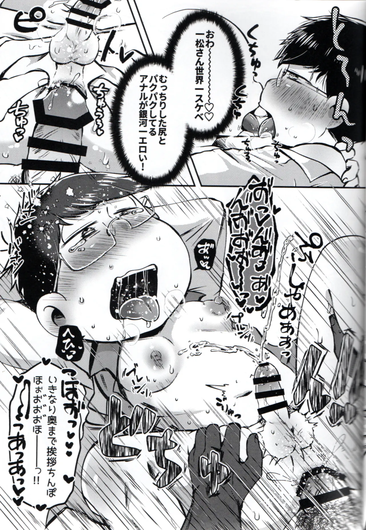 Toroama Shinkon Hokenji Page.22