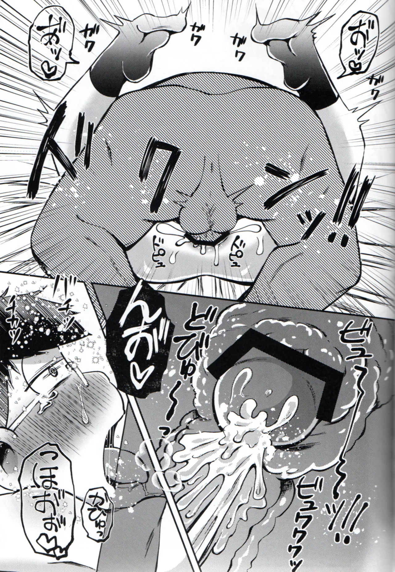 Toroama Shinkon Hokenji Page.36
