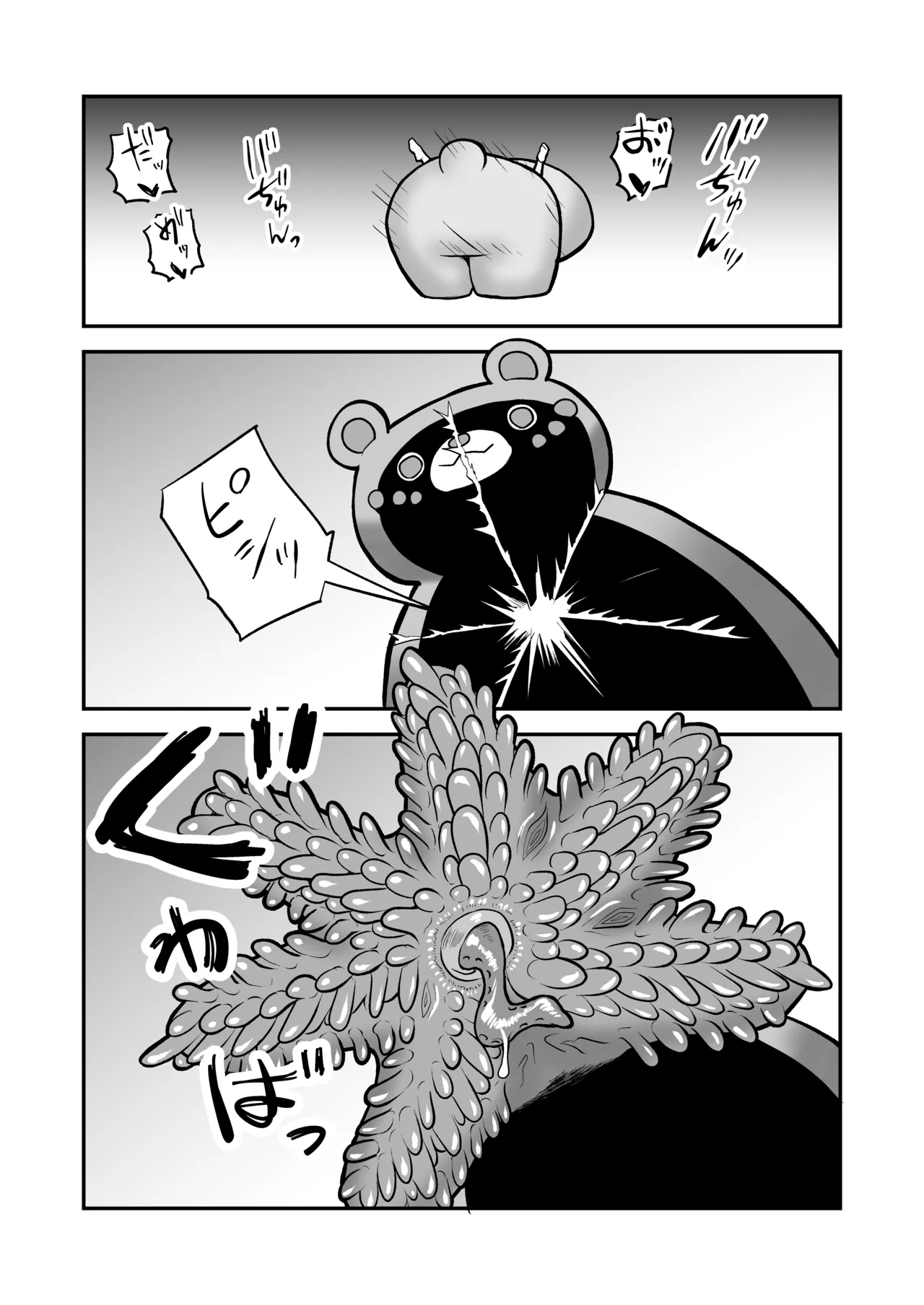 召喚魔法大失敗！連続絶頂地獄 Page.35