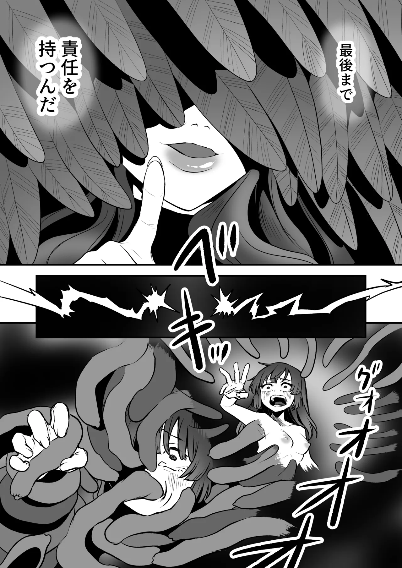 召喚魔法大失敗！連続絶頂地獄 Page.52