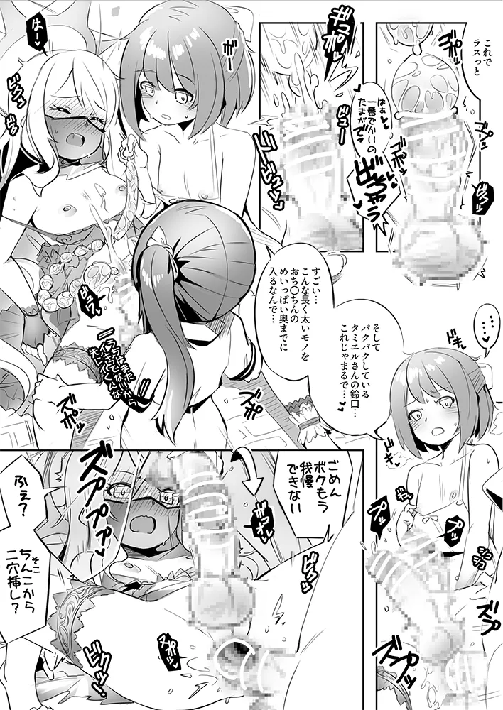 なんとなく Page.4