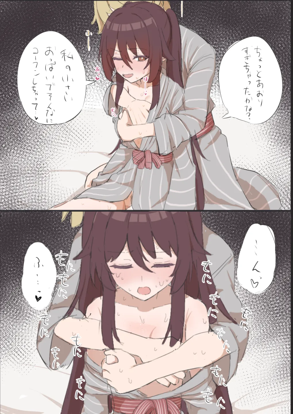 胡桃さん Page.2