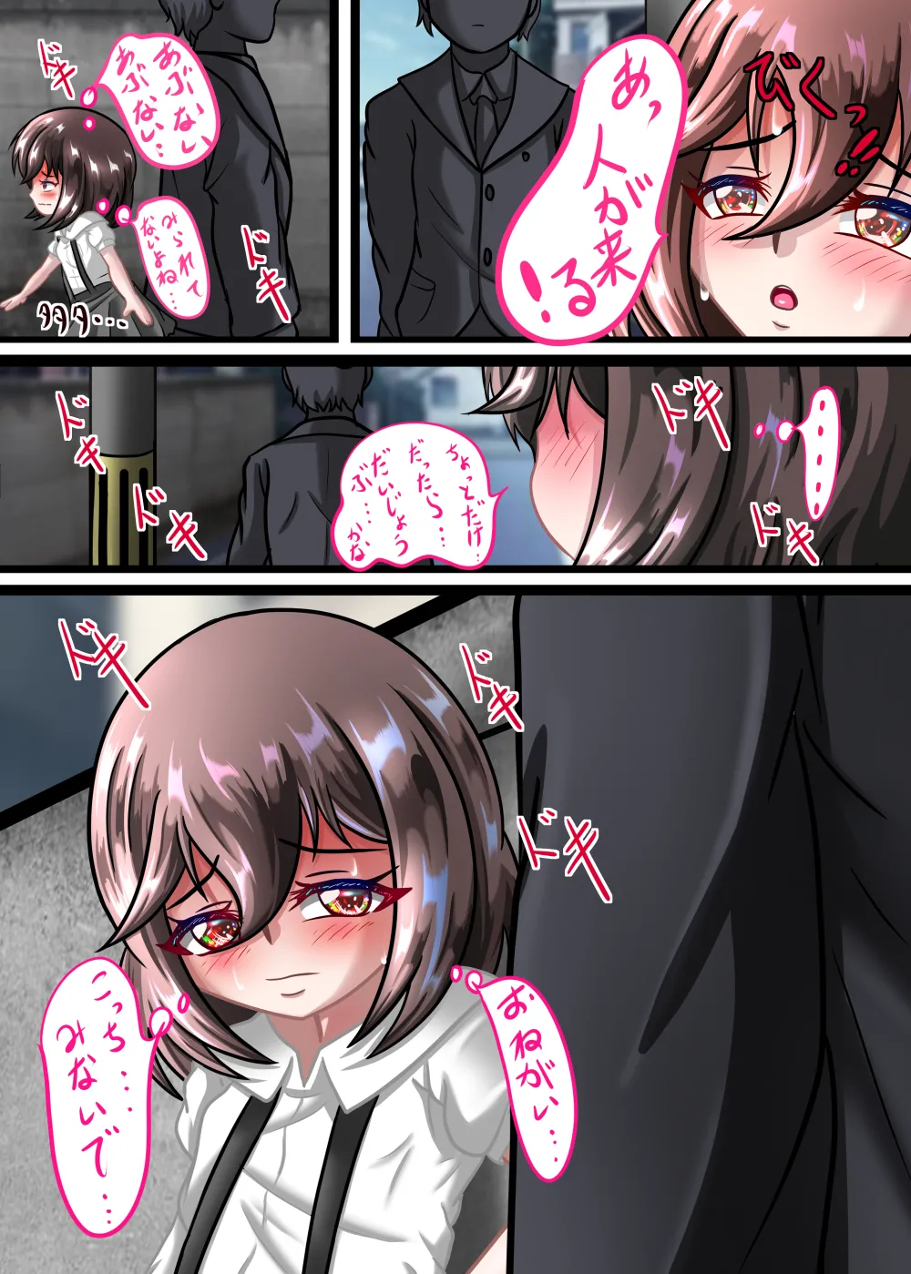 るいの露出日記6 Page.27