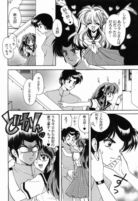 昔の同人誌作品 Page.19