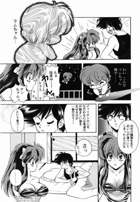 昔の同人誌作品 Page.24
