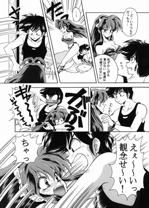 昔の同人誌作品 Page.25