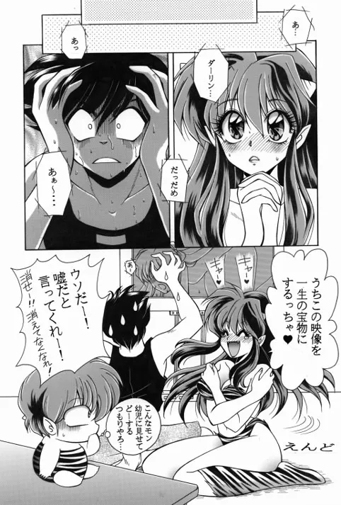 昔の同人誌作品 Page.27