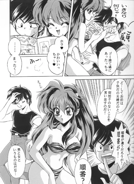 昔の同人誌作品 Page.29