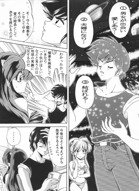 昔の同人誌作品 Page.30