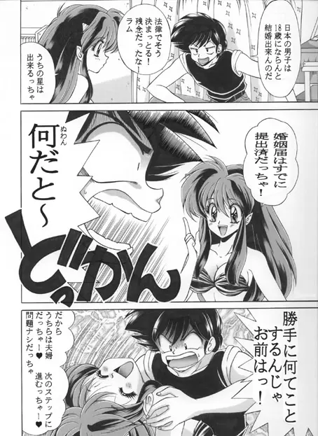 昔の同人誌作品 Page.33