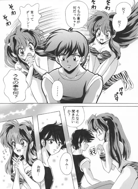 昔の同人誌作品 Page.36