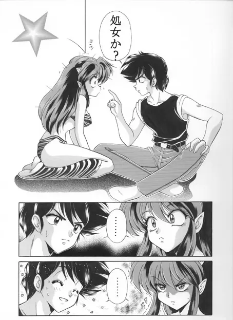 昔の同人誌作品 Page.37