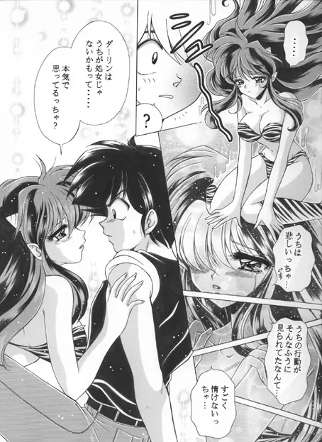 昔の同人誌作品 Page.39