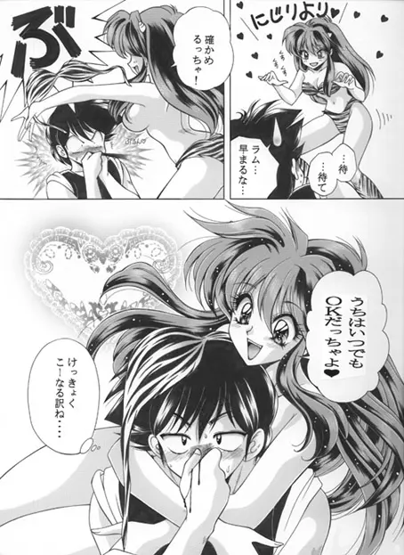 昔の同人誌作品 Page.41
