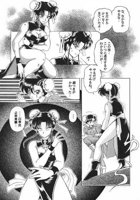 昔の同人誌作品 Page.50