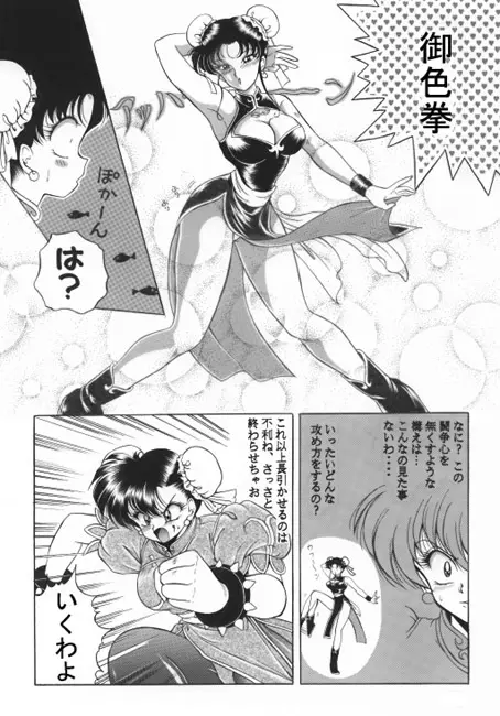 昔の同人誌作品 Page.51