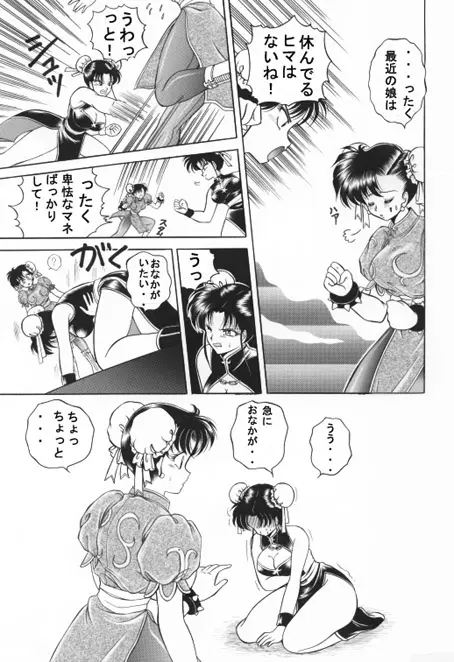 昔の同人誌作品 Page.54